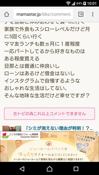 別にリア充じゃないけど幸せですが？