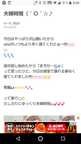 杉浦太陽は本当に辻希美にベタ惚れ？