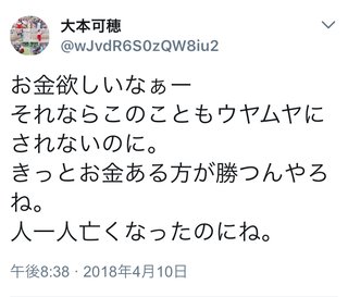 自殺した農業アイドル「愛の葉Girls」大本萌景さんの遺族が所属会社提訴ヘ
