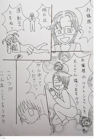 絵の評価お願いします!!