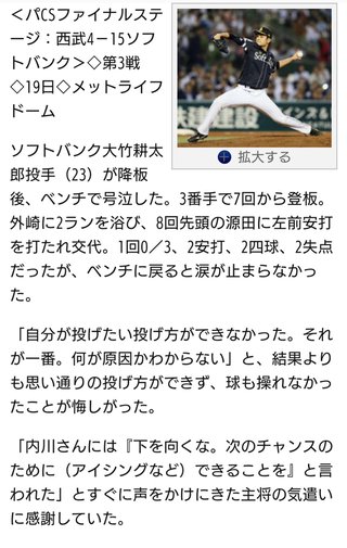 【プロ野球】応援しよう！