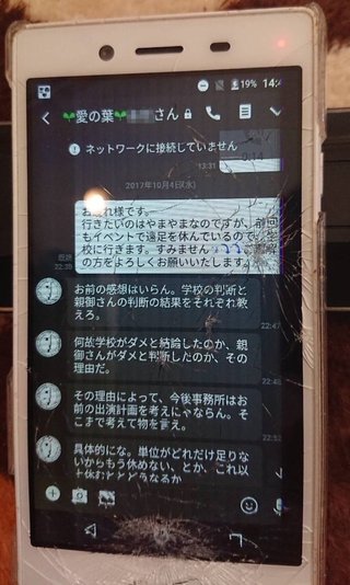 自殺した農業アイドル「愛の葉Girls」大本萌景さんの遺族が所属会社提訴ヘ