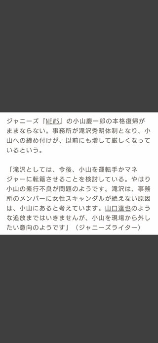 KinKi Kidsの代わりにNEWSが単独カウコン決定｢事務所が甘すぎる｣とファン大激怒