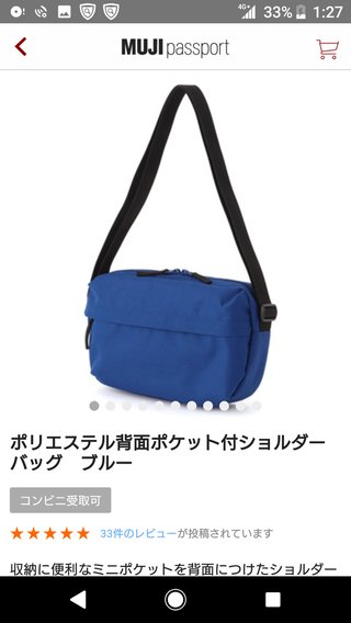 公園にいるママ達ショルダーがさ、