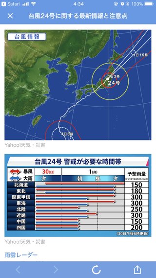 【総合】愛知県