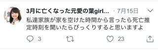 自殺した農業アイドル「愛の葉Girls」大本萌景さんの遺族が所属会社提訴ヘ
