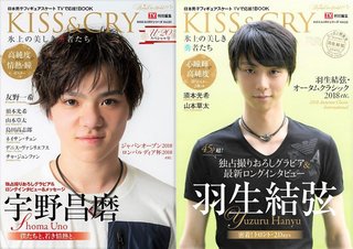 オリコン1位！フィギュア・宇野昌磨選手が女性雑誌の表紙飾り売り上げ急増