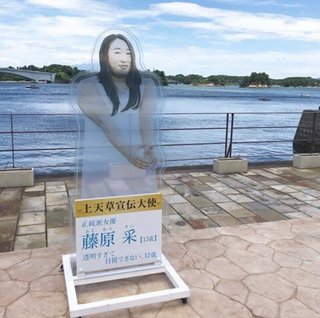 子供の名付け、さい