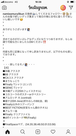 安室奈美恵【総合ﾄﾋﾟ】