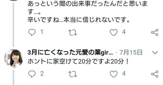 自殺した農業アイドル「愛の葉Girls」大本萌景さんの遺族が所属会社提訴ヘ