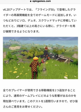 【Switch】フォートナイト