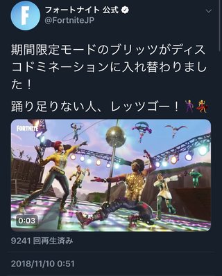 【Switch】フォートナイト