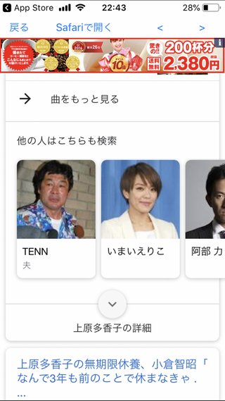 上原多香子、妊娠していた　“11月出産予定”情報