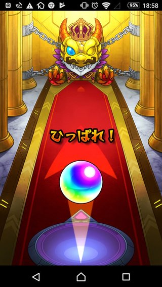 『 モンスターストライク』モンスト