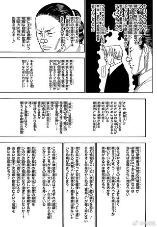 【漫画】HUNTER×HUNTERさん、ついに絵がなくなる