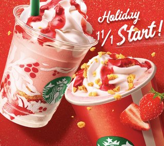 スタバ総合トピ