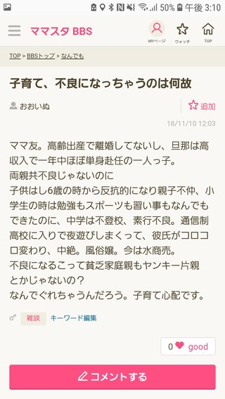 なんでこんな子供になったの