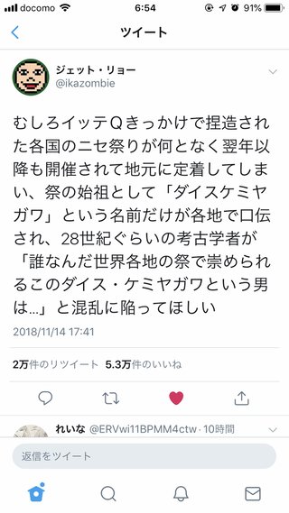 ｢イッテQ！」タイ・カリフラワー祭りにもデッチ上げ証言　日テレが謝罪