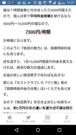 年上女性のカネ狙い、男子高校生「ママ活」補導