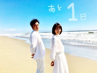 TBS系【大恋愛～僕を忘れる君と】毎週金曜後10：00