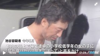 幼稚園児に暴行、撮影し口止め