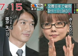 別れたけどお似合いだった芸能人