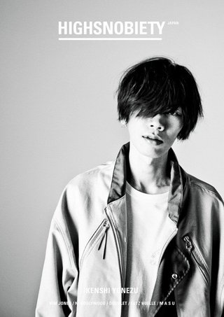 米津玄師 深夜2時の密会デート！18年No.1歌手の謎の私生活