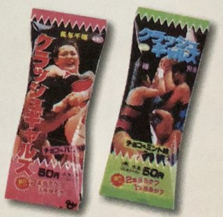 女子プロレスラー長与千種さんに暴行の疑い 20代男逮捕