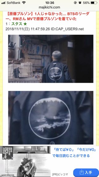 サバンナ高橋「BTS擁護」理由は韓流アーティストとの共演だった！