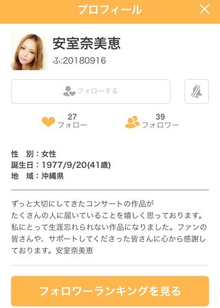 安室奈美恵【総合ﾄﾋﾟ】