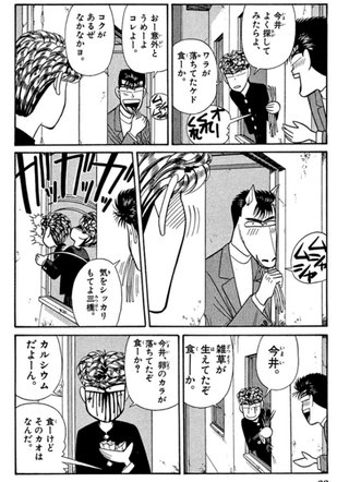 今日から俺は 日曜22:30