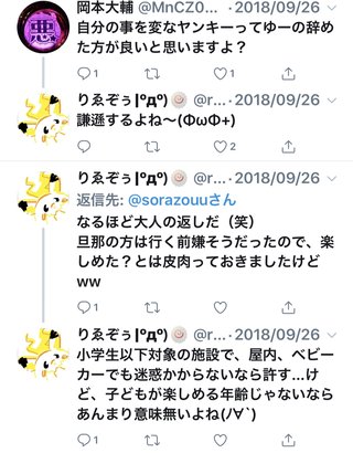 生後数ヶ月の赤ちゃんをディズニー？