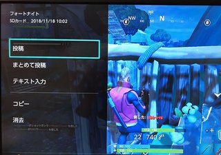 【Switch】フォートナイト