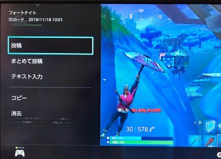 【Switch】フォートナイト