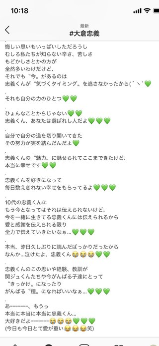 関ジャニ・大倉忠義 一部ファンの“ストーカー行為”に｢限界｣｢寿命が縮まっているのではないか｣