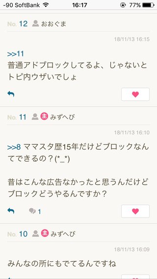 AYAさんの次は田中律子？