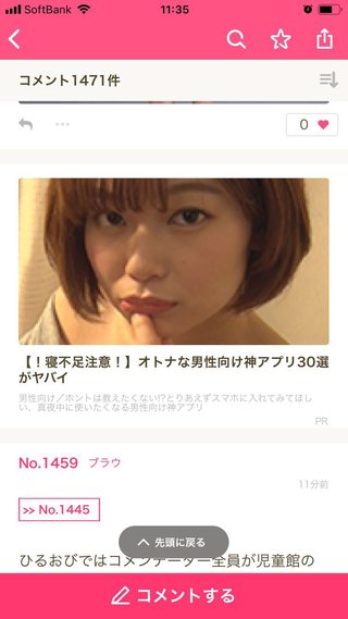 レス禁止 独り言