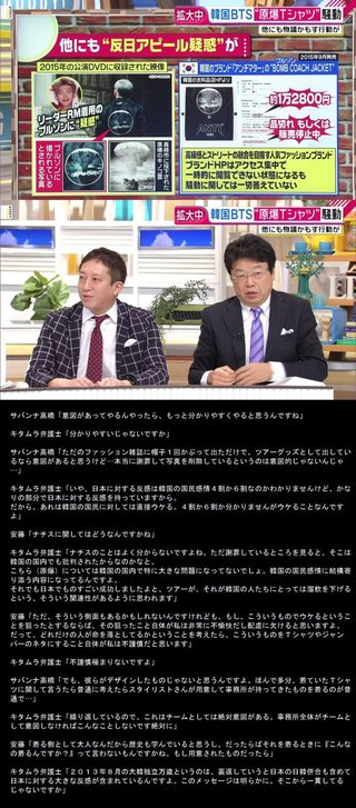 サバンナ高橋「BTS擁護」理由は韓流アーティストとの共演だった！