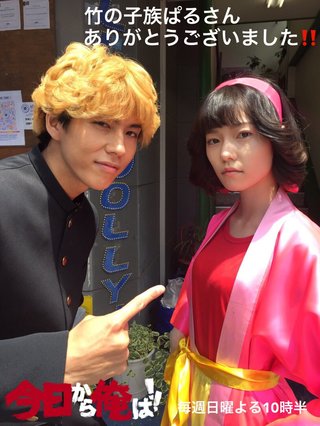 今日から俺は 日曜22:30