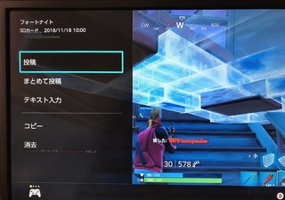 【Switch】フォートナイト