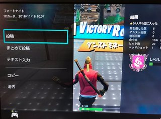 【Switch】フォートナイト