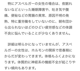 悲報…アスペ女性は肥満体型が多いことが判明