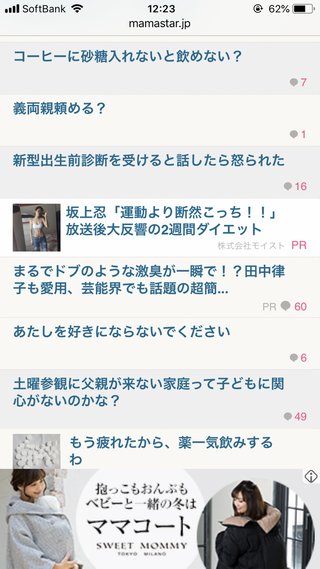 田中律子＝口臭ドブ ってイメージついて可哀想