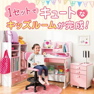 学習机。こういうカワイイ系はやめた方がいい？