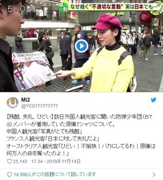 【炎上】韓国アイドルBTSが「アウシュビッツのユダヤ人被害者」のハロウィンコスプレ
