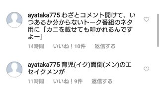 杉浦太陽のInstagramのコメント欄が開いてる！