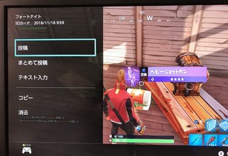 【Switch】フォートナイト