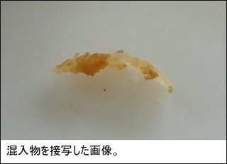 山崎製パンの商品に人間の爪が混入！原因不明で公表せず、被害者に取材