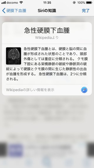 生徒の忘れ物に塾講師（43）の男が立腹　首つかみ頭を壁に複数回ぶつけ逮捕　硬膜下血腫の可能性