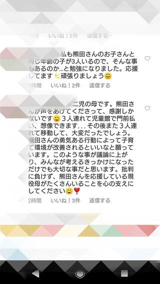 熊田曜子　３人育児で児童館断られ「まさか」　代案も拒否され…